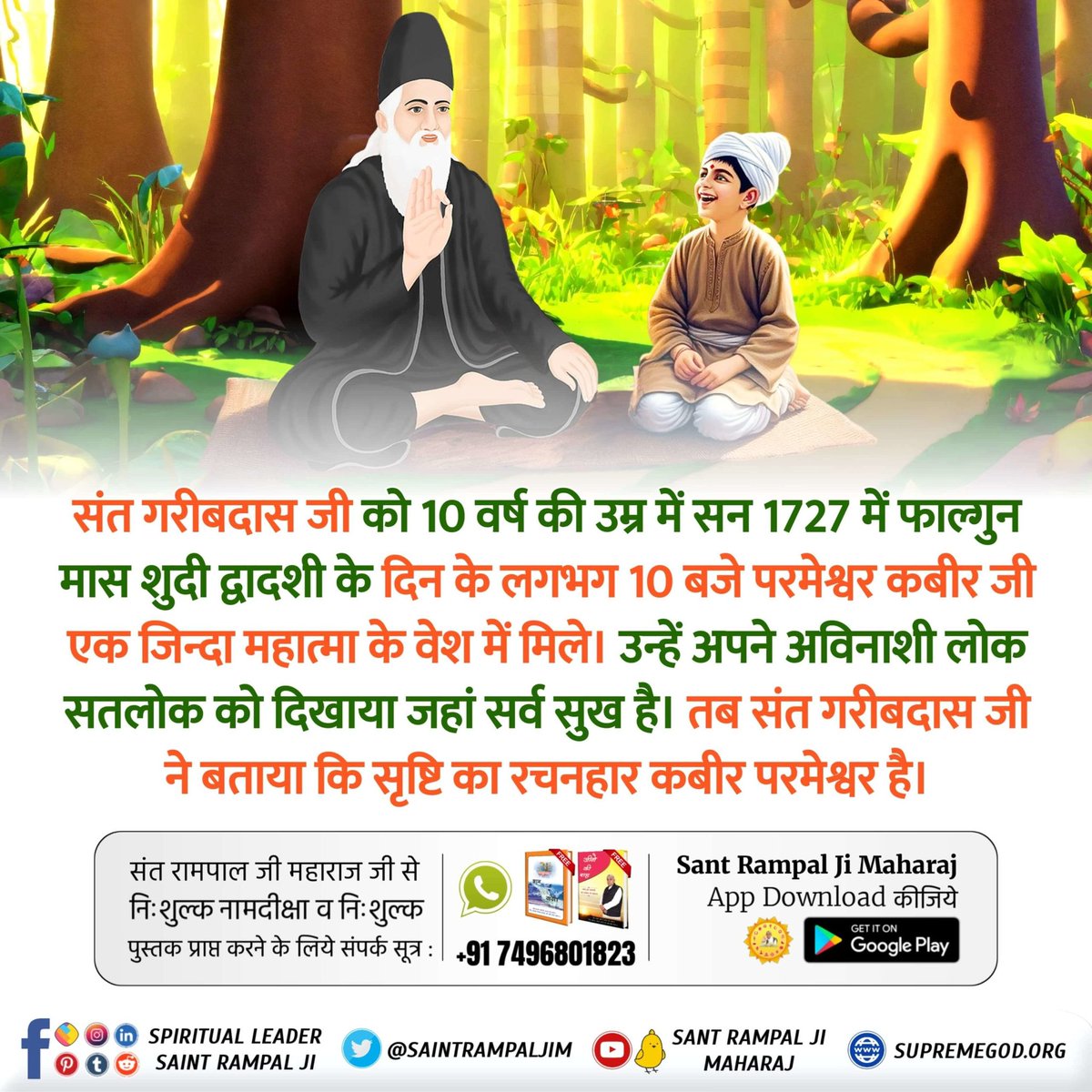#संतगरीबदास_को_मिले_कबीरभगवान
संत गरीबदास जी को 10 वर्ष की उम्र में सन 1727 में फाल्गुन मास शुदी द्वादशी के दिन के लगभग 10 बजे परमेश्वर कबीर जी एक जिन्दा महात्मा के वेश में मिले। उन्हें अपने अविनाशी लोक सतलोक को दिखाया जहां सर्व सुख है। 
5Days Left For Bodh Diwas
