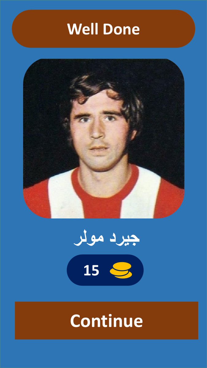 MAWLAY20's tweet photo. Footballers Quiz (Arabic)
Can you recognize football stars from images? Prove it in Arabic!
https://t.co/9AyxiZu10h https://t.co/uRbaFyWzAU