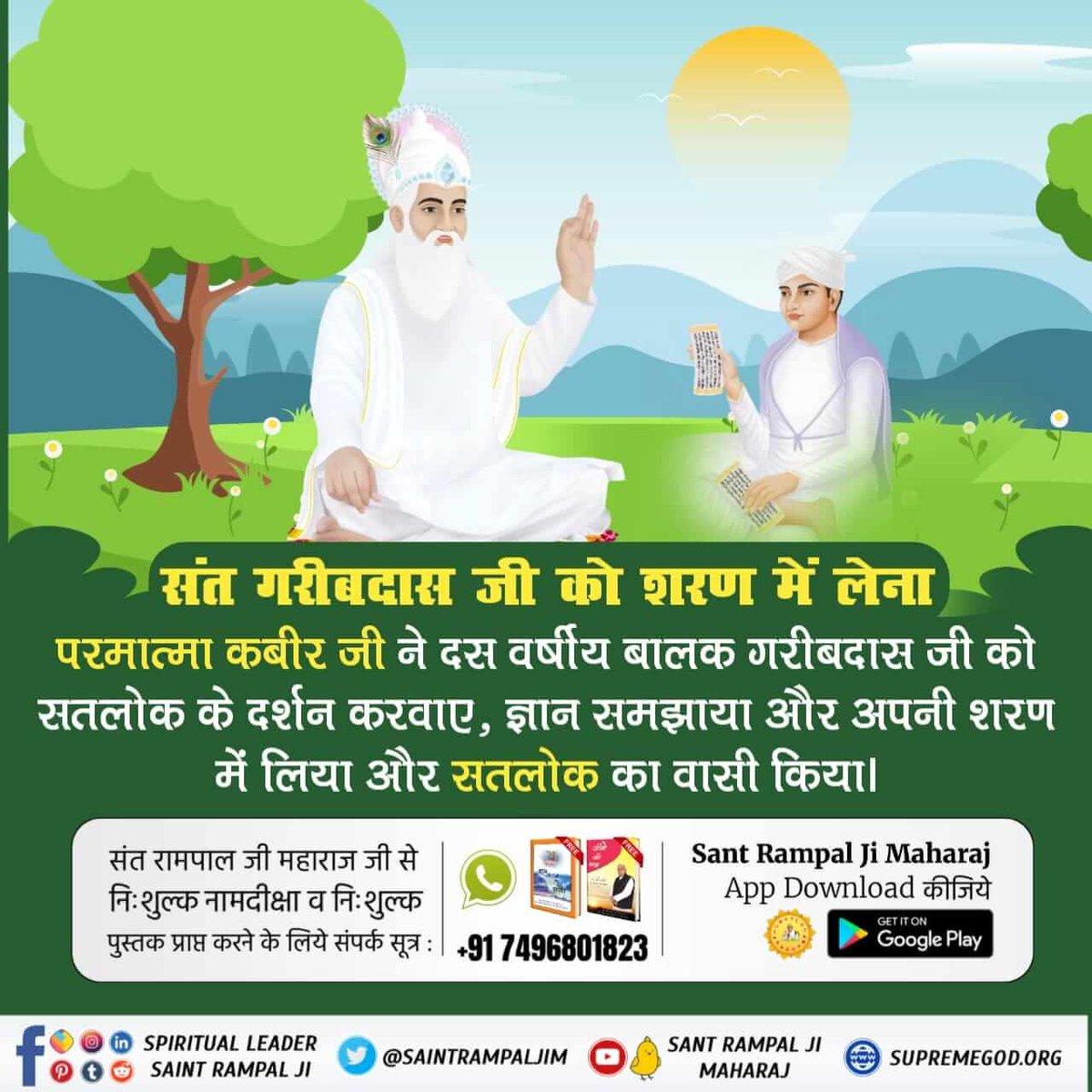 #संतगरीबदास_को_मिले_कबीरभगवान
आदरणीय गरीबदास जी महाराज जी को 10 वर्ष की आयु में सन 1727 में परमात्मा कबीर साहेब जी मिले थे जिसके पश्चात उन्होंने गरीबदास जी को सतलोक दिखाया। इसका वर्णन "अमर ग्रंथ साहिब" में वर्णित है।
5Days Left For Bodh Diwas