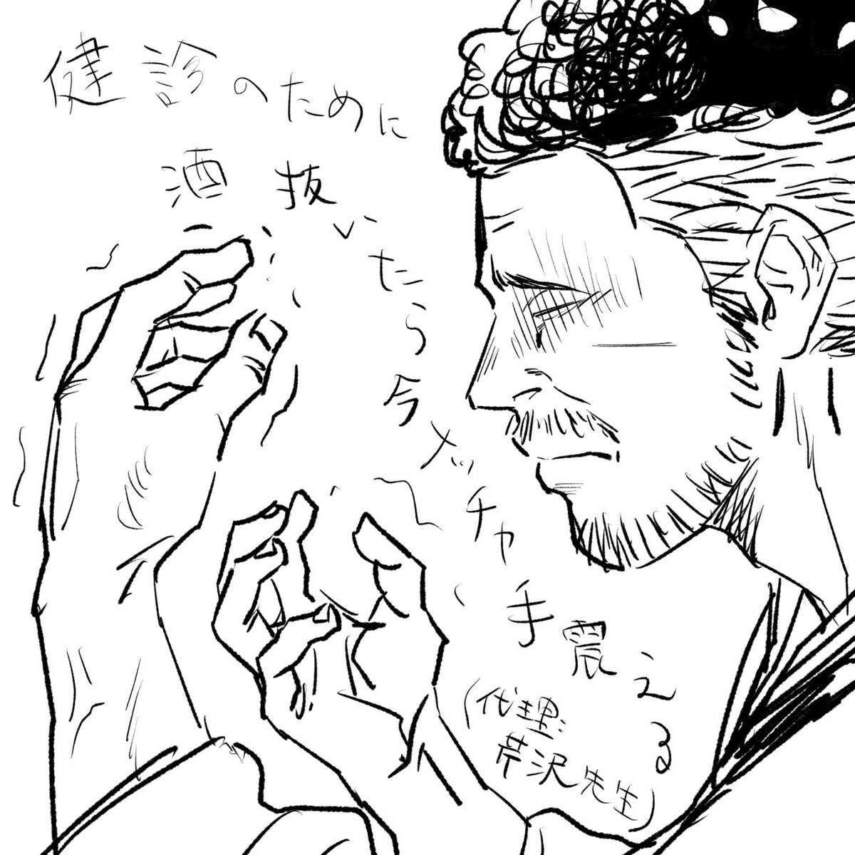 特に脈絡のないおじさん再掲