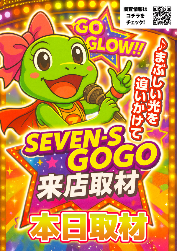 おはようございます🐸 🤡本日は2⃣5⃣のGO案内🤡 🎤SEVENS GOGO来店
