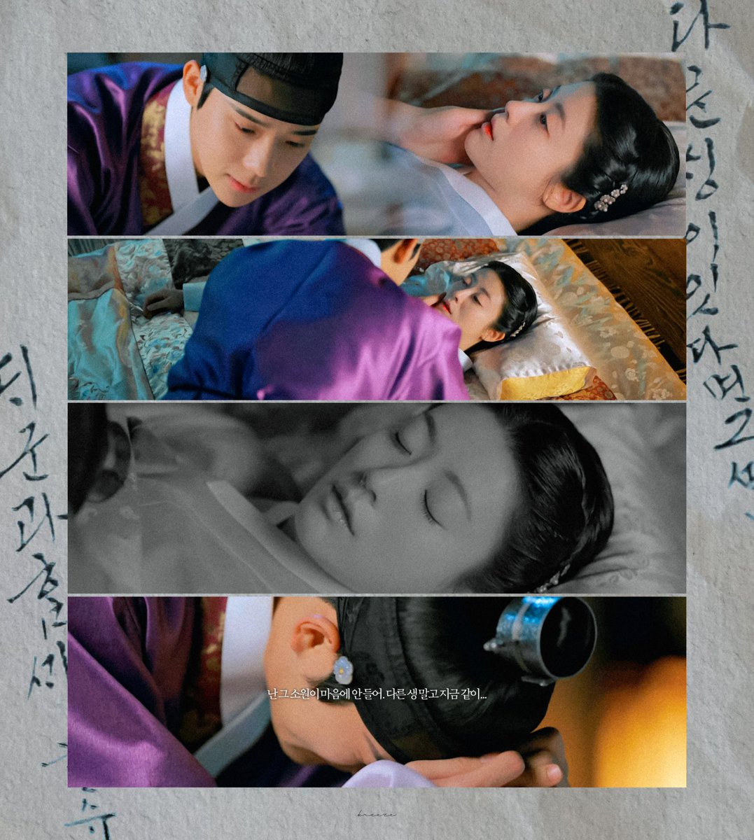 #은애하는도적님아
#남지현 #문상민