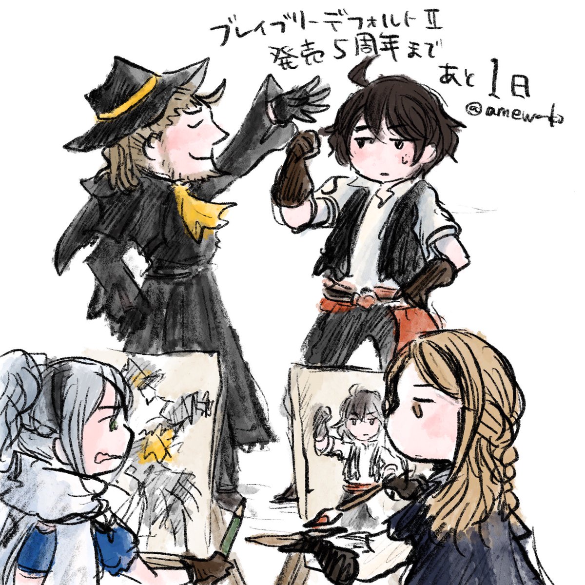 ブレイブリーデフォルト2発売5周年まであと1日 #ブレイブリー