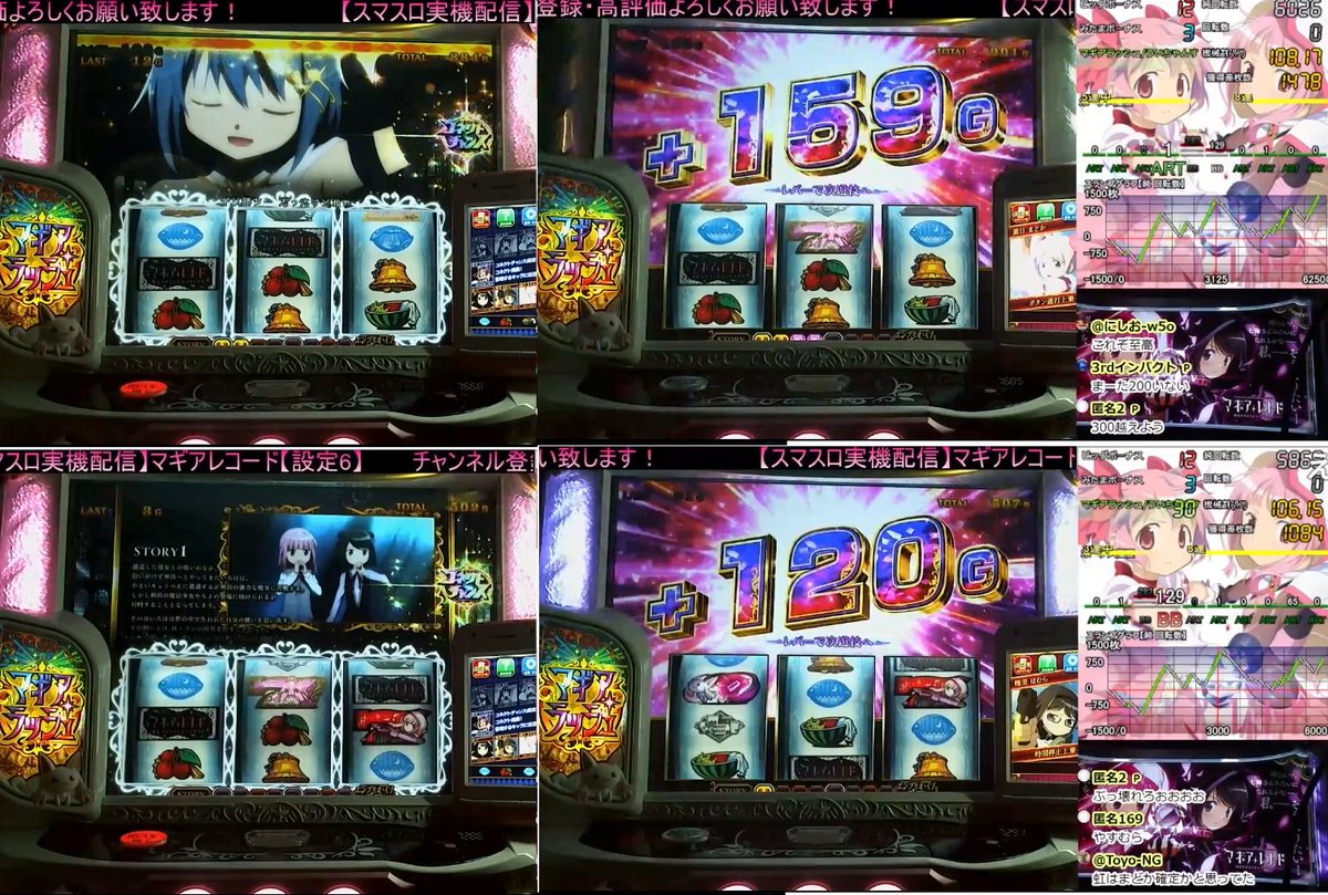 うちのマギレコには中段チェリーが実装されてないけどATストーリー中に