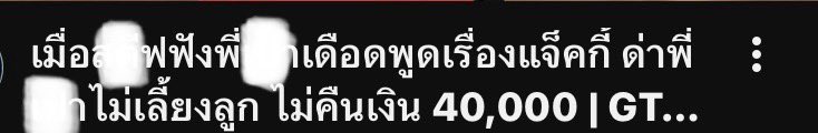 zeejeb_SG's tweet photo. ก็จะหาว่าโกหกแต่ดิจิตอลฟุตฟิตในค่ายแดงมีอะดิ ลองแกล้งเสริชกันก็ด้ายยยย กำใดใครก่อ กำกะดอแอ็ครุ่นใหญ่ เหยดดด กูเสริชกูก็เจอละสันดารมึงอะ อายๆๆๆๆ กลัวๆๆๆๆ https://t.co/C8J4DwQ816