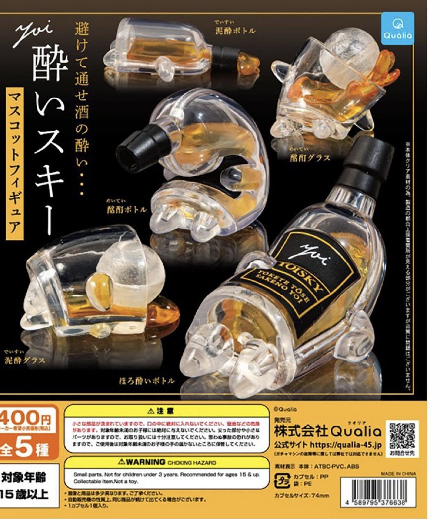 これかわいいwww 飲み会のときに並べたい🥃😆