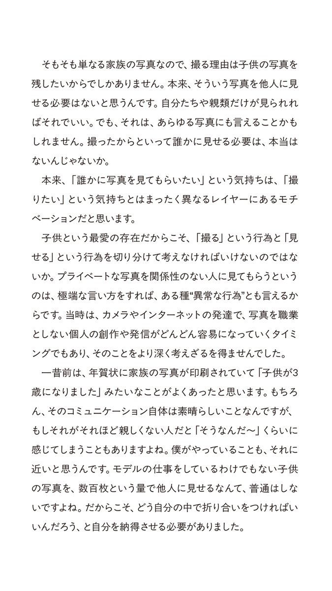濱田英明 tweet media