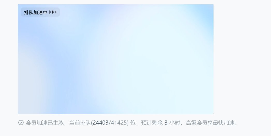 算力还有极大地提升空间，想象一下一个15秒的AI视频生成只需要5秒。

而现实是一个15秒的AI视频现在需要3个小时，我等了一个小时了，还显示3个小时！？

算力的需求供不应求现在是，SEEDANCE2.0一个月高级版需要500人民币，8个AI一个月4000块=1个保安一个月的工资。