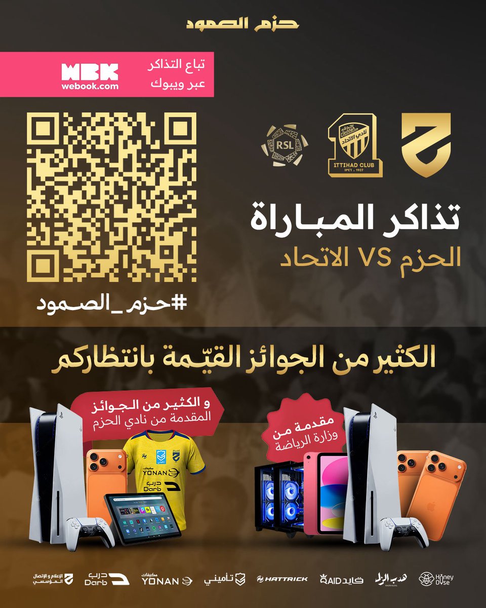 نادي الحزم السعودي tweet media