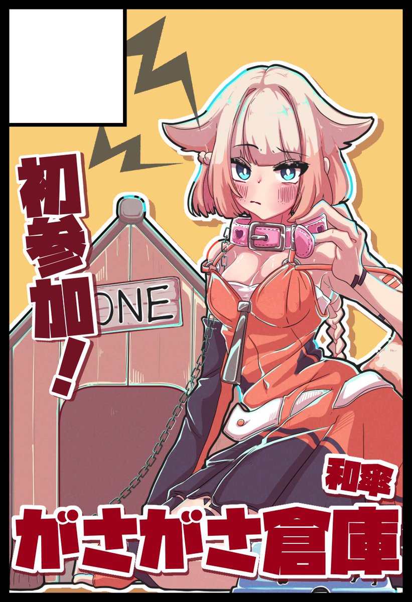 和傘@3/29そうパレ【し-07】 tweet media