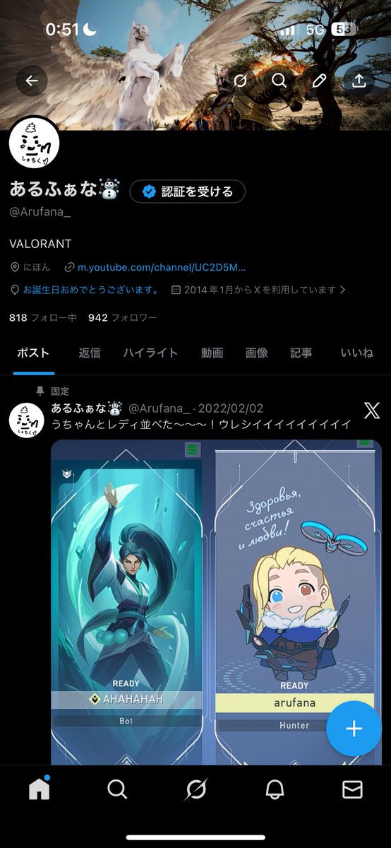 あるふぁな🤧 tweet media