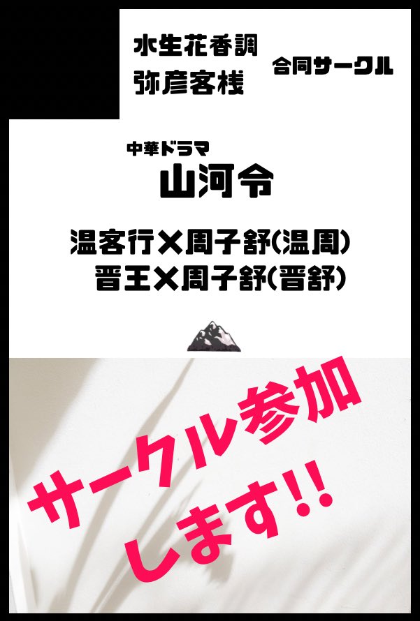 05/05開催
【SUPER COMIC CITY 33 -day1-】
にサークル参加申し込みいたしましたー🙌✨

ちゃけさん(<a href="/chakemi3/">ちゃけ</a>)と合同サークルでの参加です💃✨

赤🐷さんの参加申し込みは『3月4日(水)』までです✨
一緒にイベント楽しめたら嬉しいです🎉

▶参加申し込みは公式URLより🫶✨
akaboo.jp