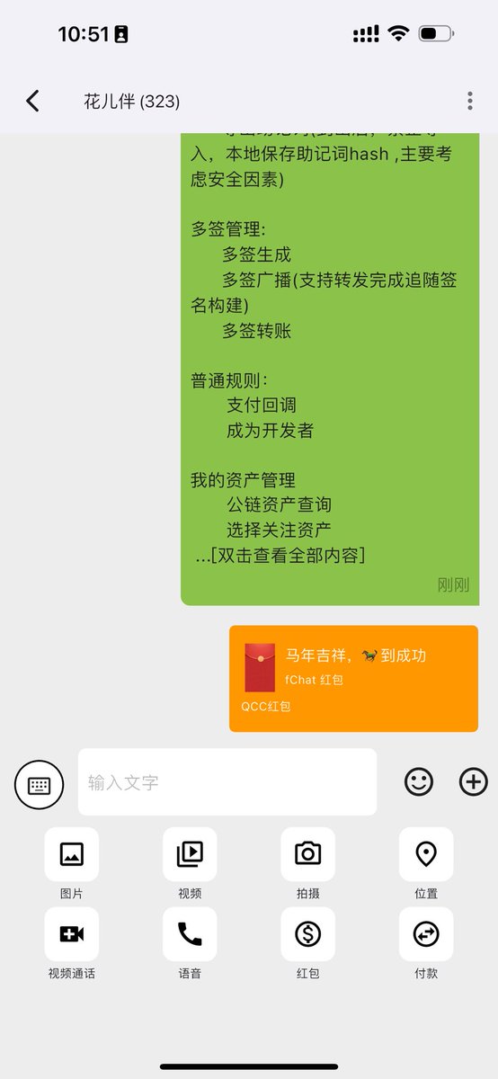 qcc公链红包测试非常nice
完全达到公链碰撞交易标准
