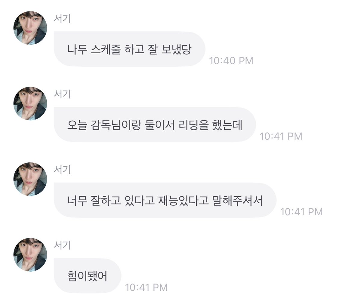 🐰 did you have a good day?
🐰 me too, i had a good day while working on schedule
🐰 today i had a reading session with the director
🐰 and the director told me i’m doing really well and that i have the talent
🐰 which really cheered me up 
#CIX #HYUNSUK #현석 #윤현석 #씨아이엑스