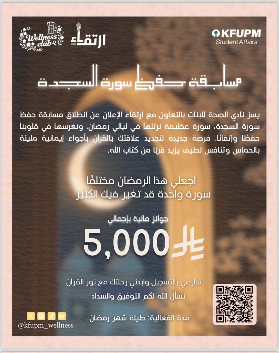 نادي ارتقاء tweet media