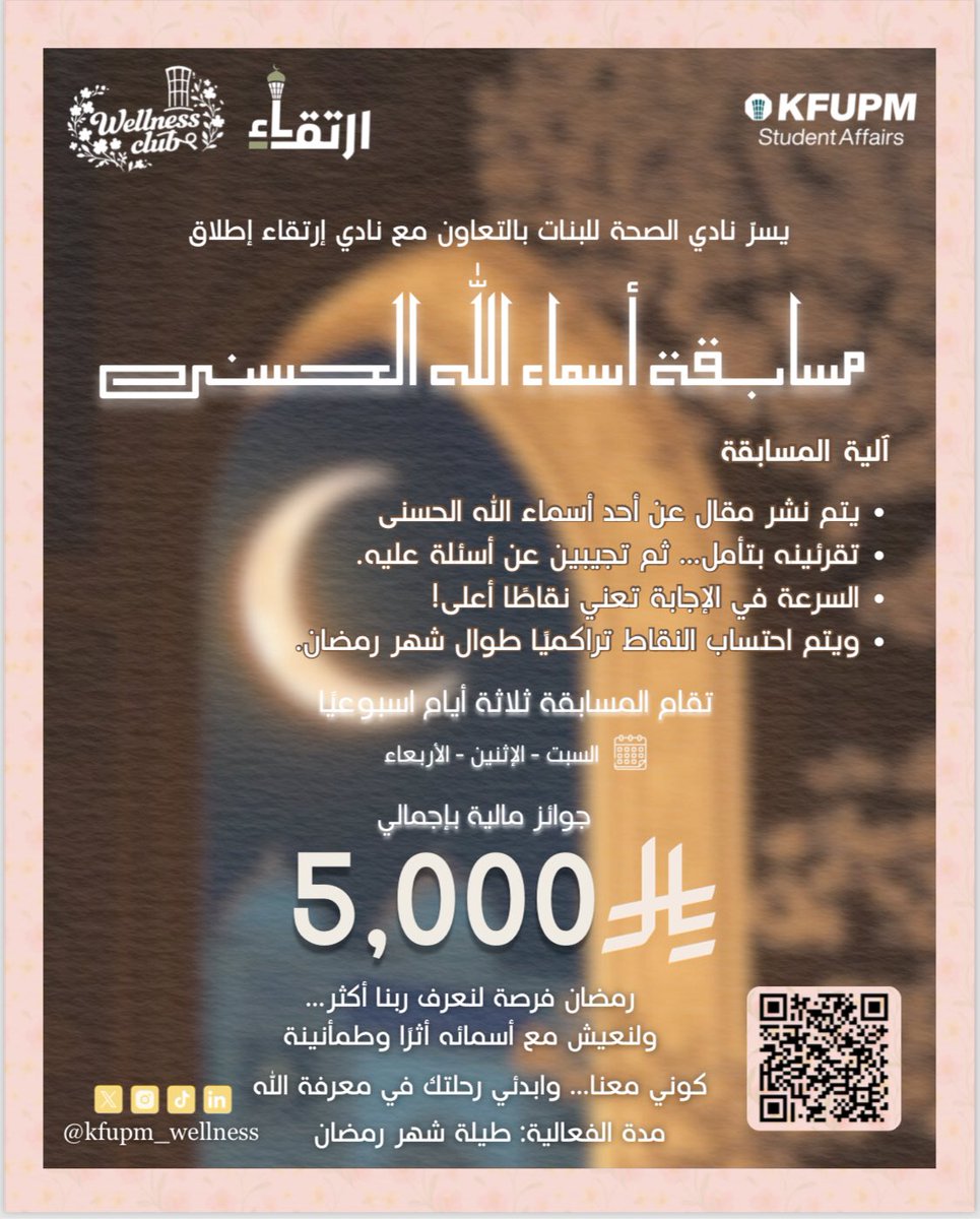نادي ارتقاء tweet media