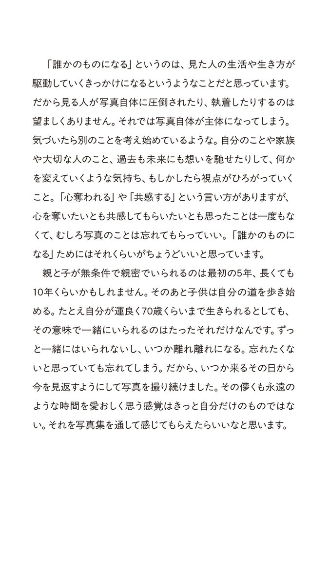 濱田英明 tweet media