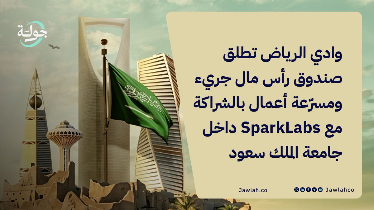 جولة tweet media