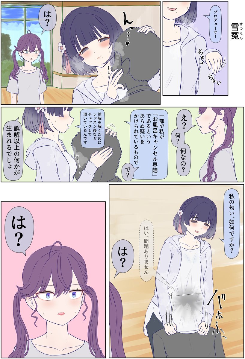 『雪冤』
りんはのは。
pixiv.net/artworks/14160… 
#学園アイドルマスター
#秦谷美鈴
#賀陽燐羽