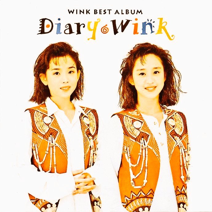 👫#Winkの哲学図鑑🎂#令和8年2月25日 💆#鈴木早智子💇#相田翔子