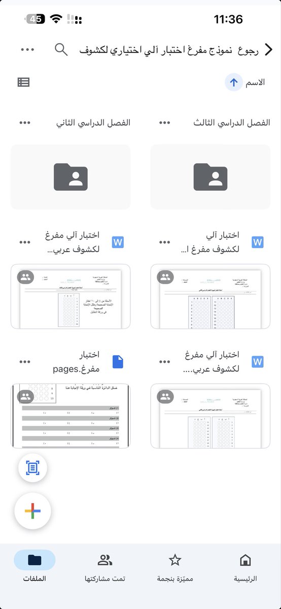 kushoof's tweet photo. نماذج مفرغة للتصحيح الالي في تطبيق كشوف

ضع اسئلتك فقط

https://t.co/Cx0694YZSs https://t.co/21SXQCHQnF