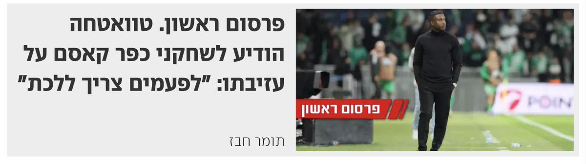 Eyal Bagaon 🟢⚪️ tweet media