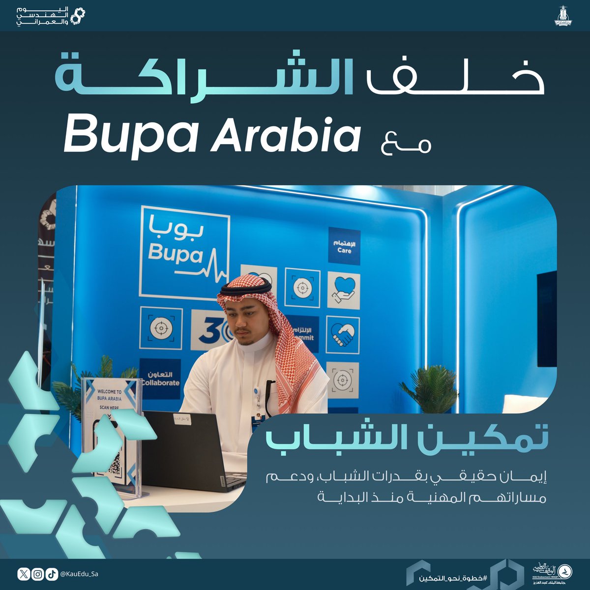 اليوم الهنـدسي والعمـراني tweet media