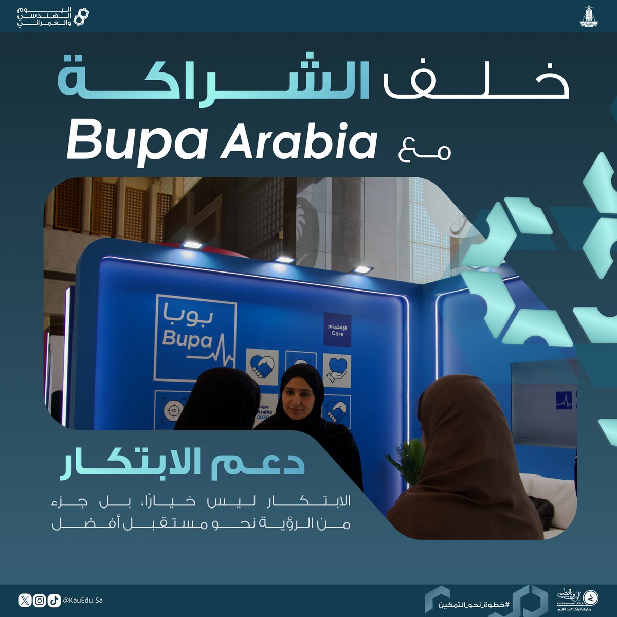 اليوم الهنـدسي والعمـراني tweet media