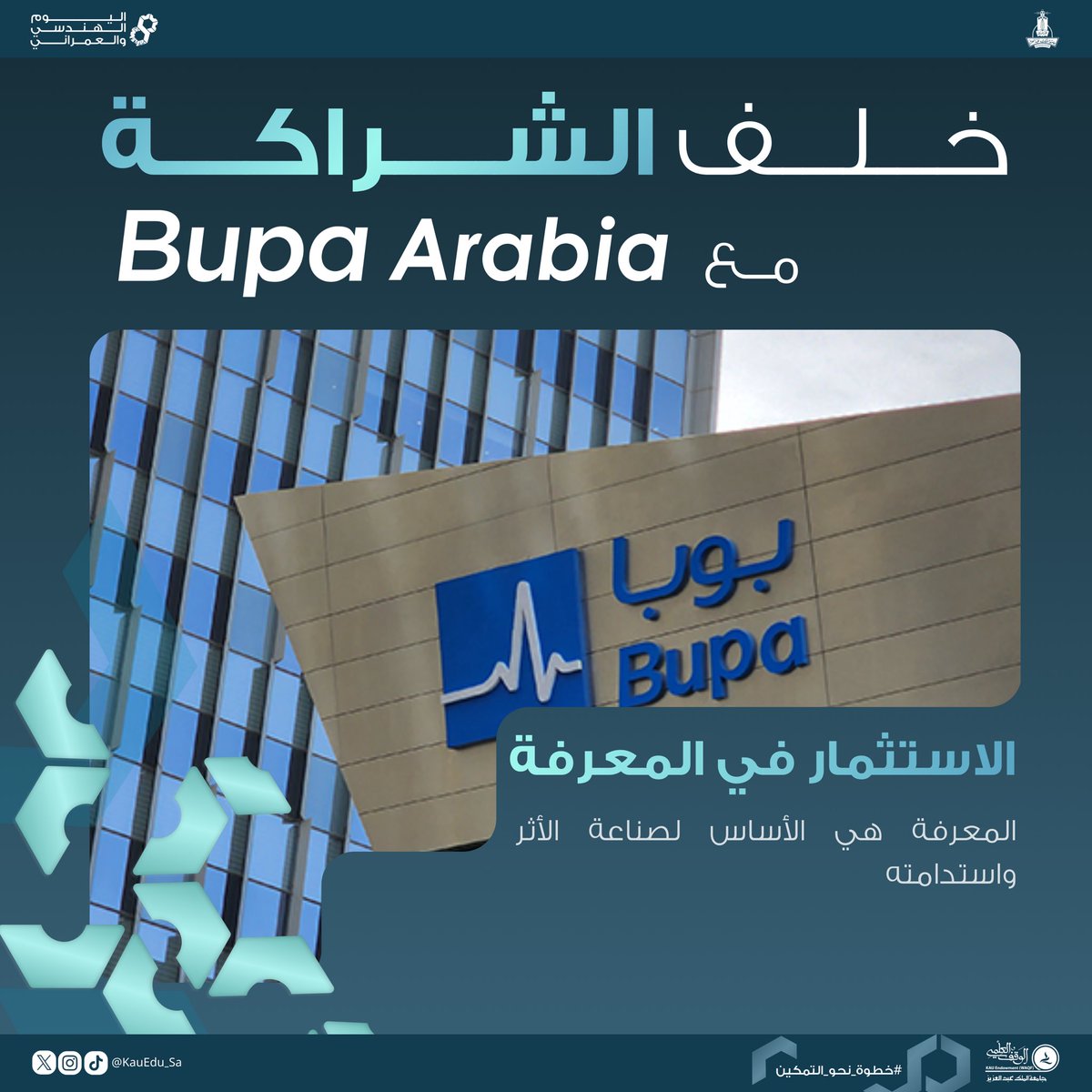 اليوم الهنـدسي والعمـراني tweet media