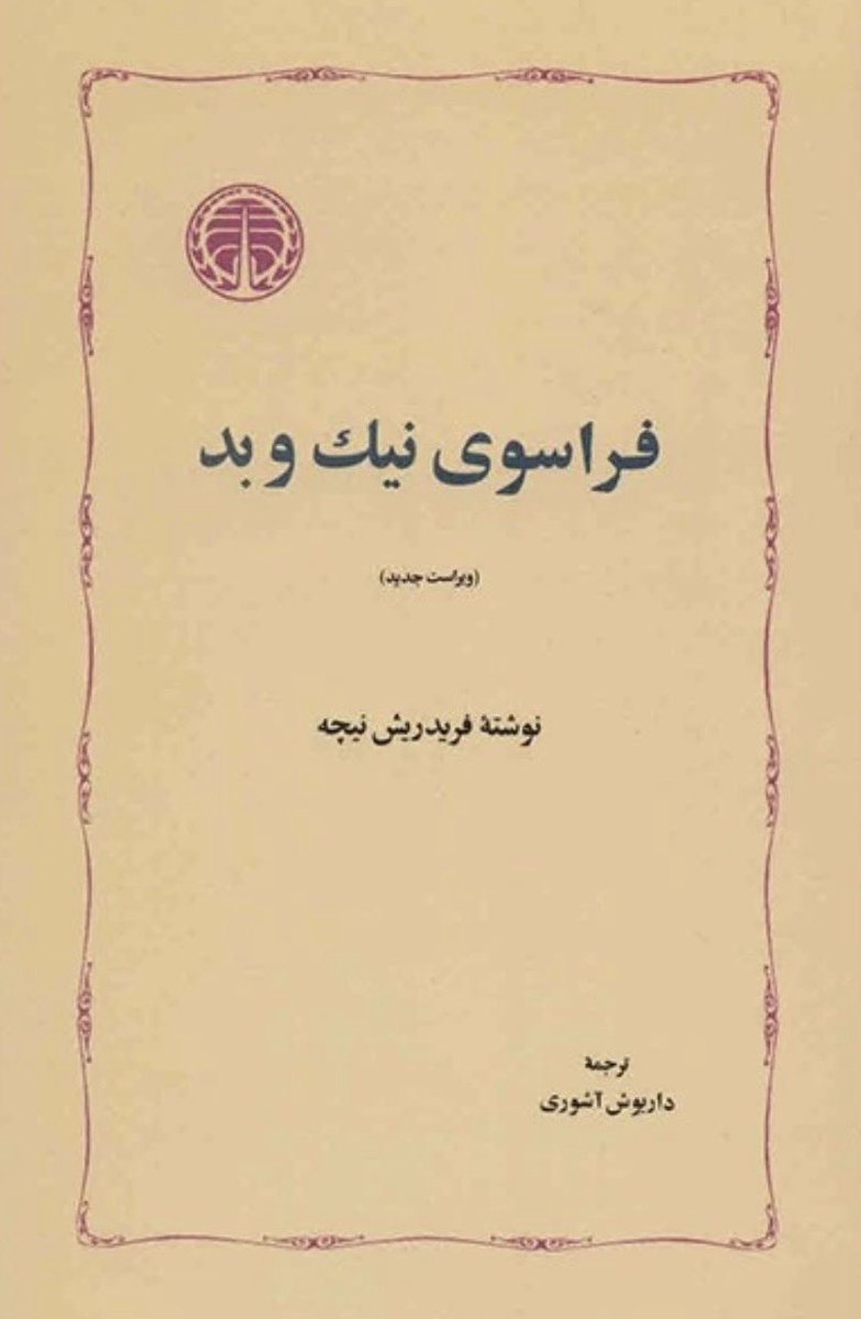 Masoud ‌Salehi tweet media