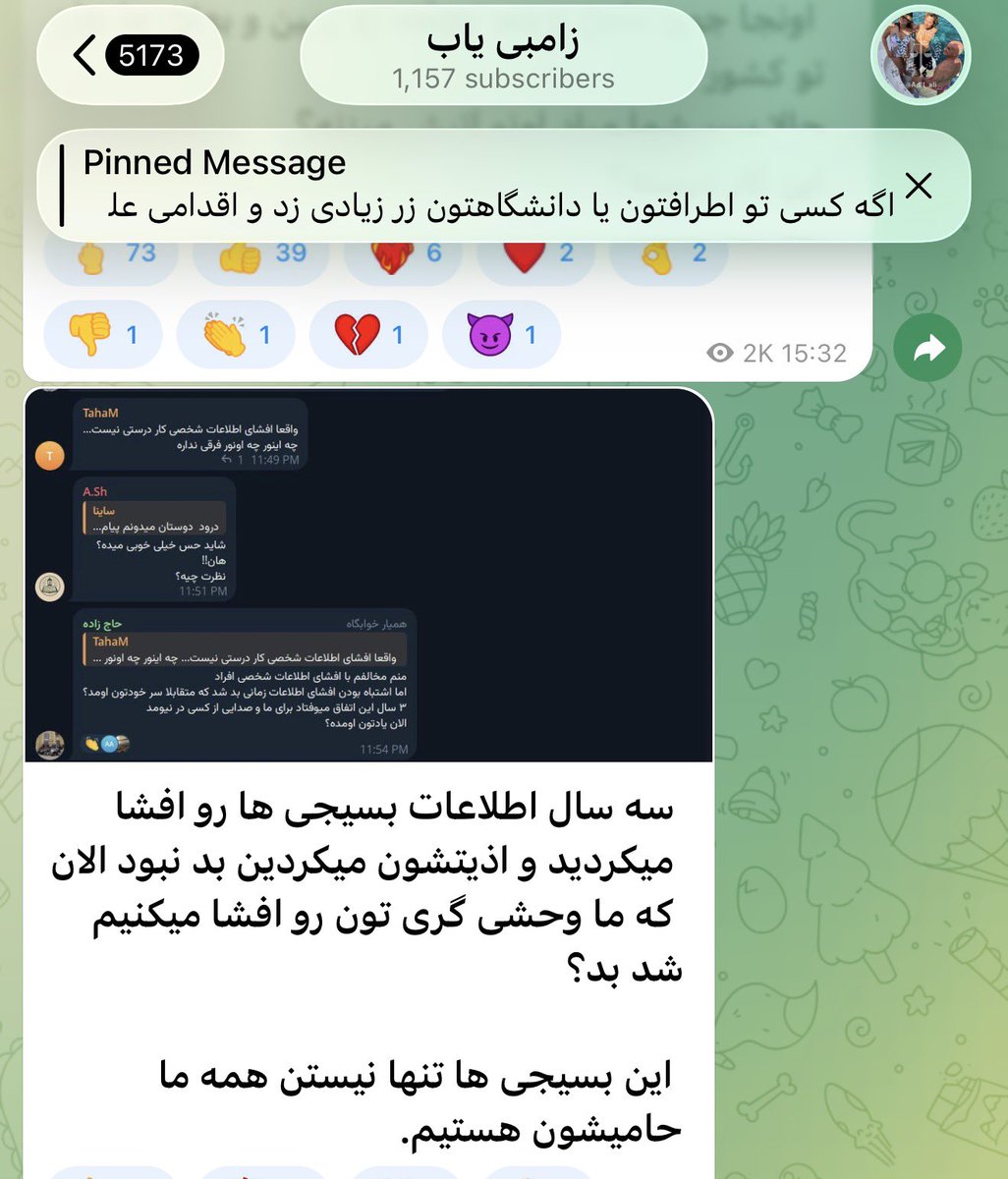 Me_Unstoppable2's tweet photo. ❌ مهم ❌

این کانال تلگرامی داره اطلاعات بچه‌های دانشجو رو جمع‌آوری میکنه و برای لو دادن ازش استفاده میکنه.

همت کنین، ریپورتش کنین تا بسته بشه.
https://t.co/v5oJ0GDTtx https://t.co/aZlvsxpThT