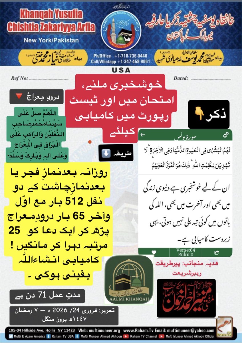 Mufti Muneer Akhoon Official tweet media