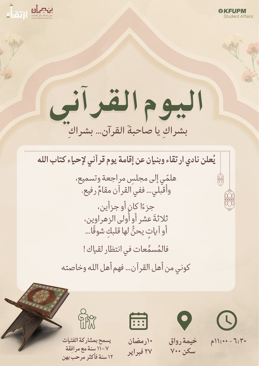 نادي ارتقاء tweet media