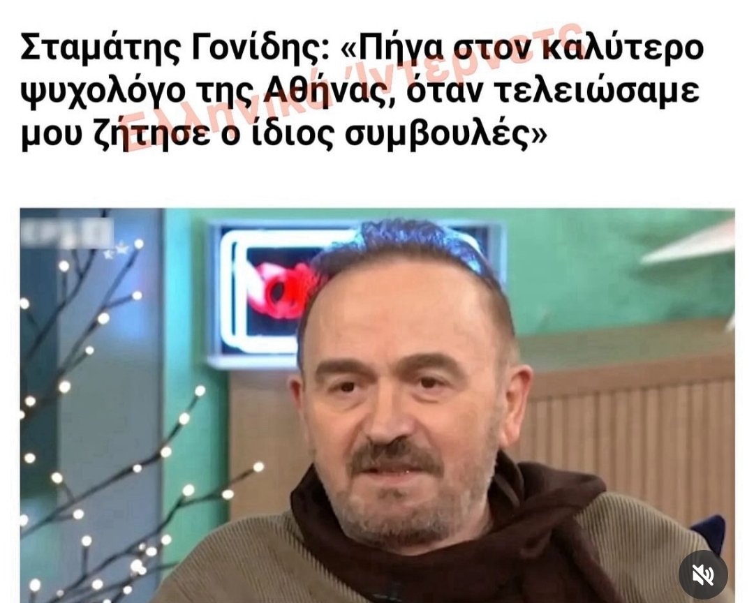 Egw pou sto telos tis synedrias zitise ti gnwmi mou gia kati plakakia
