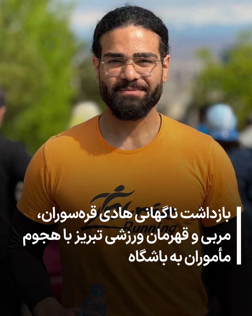 Ebrahim Allahbakhshi 🇮🇷 tweet media