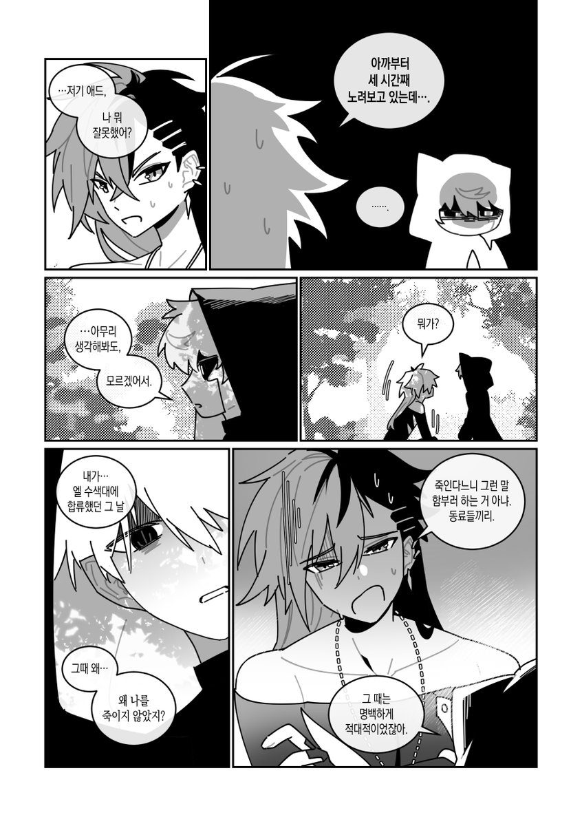 적폐뇌절착즙대깨엘 tweet media