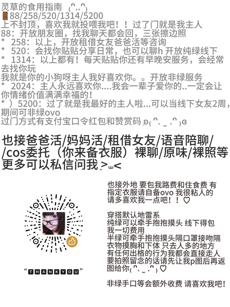 小灵草(转生互fo版) tweet media