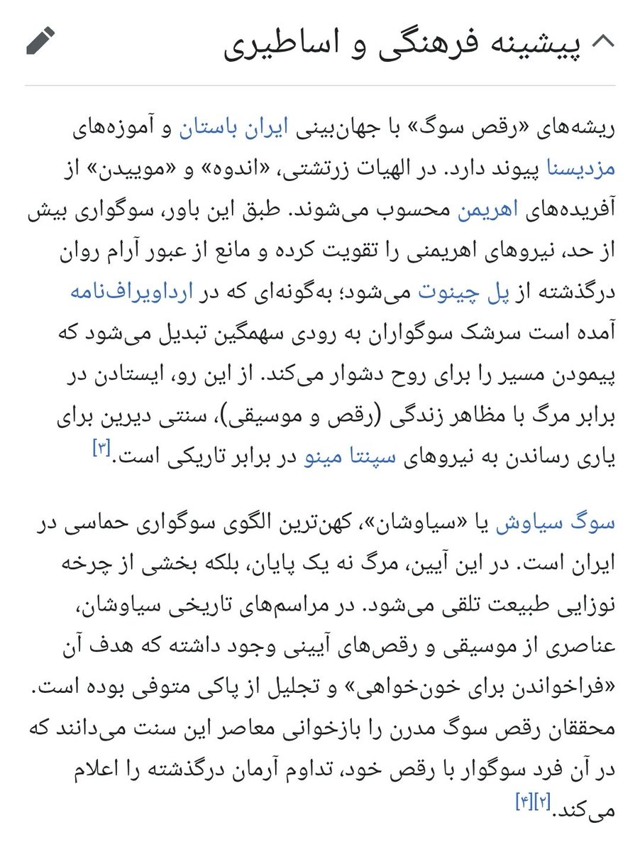 AlirezaAzad19's tweet photo. میگن ایرانی هستیم و ازون طرف هم میگن چرا میرقصن اگه واقعا عزادارن؟!

خدا رو شکر همین پرسش مشخص میکنه که نه ایرانی هستین نه از رقص سوگ و آیین باستانیش خبر دارین و نه عقلی دارین و نه توانایی جستجو!

دشمن شاد نمیشیم و هدفی داره این آیین: خون‌خواهی و فراخواندن برای خون‌خواهی https://t.co/KMExXZfnwk