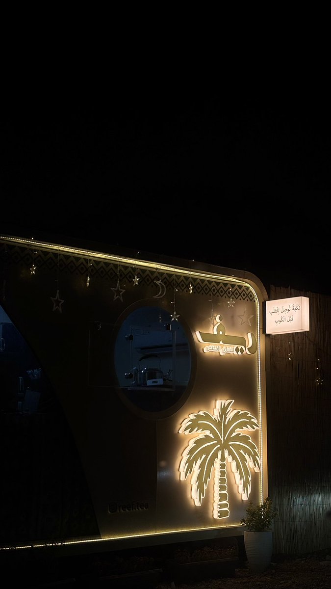 نَـجَـدْ | حُب أَعظْم🫀💍. tweet media