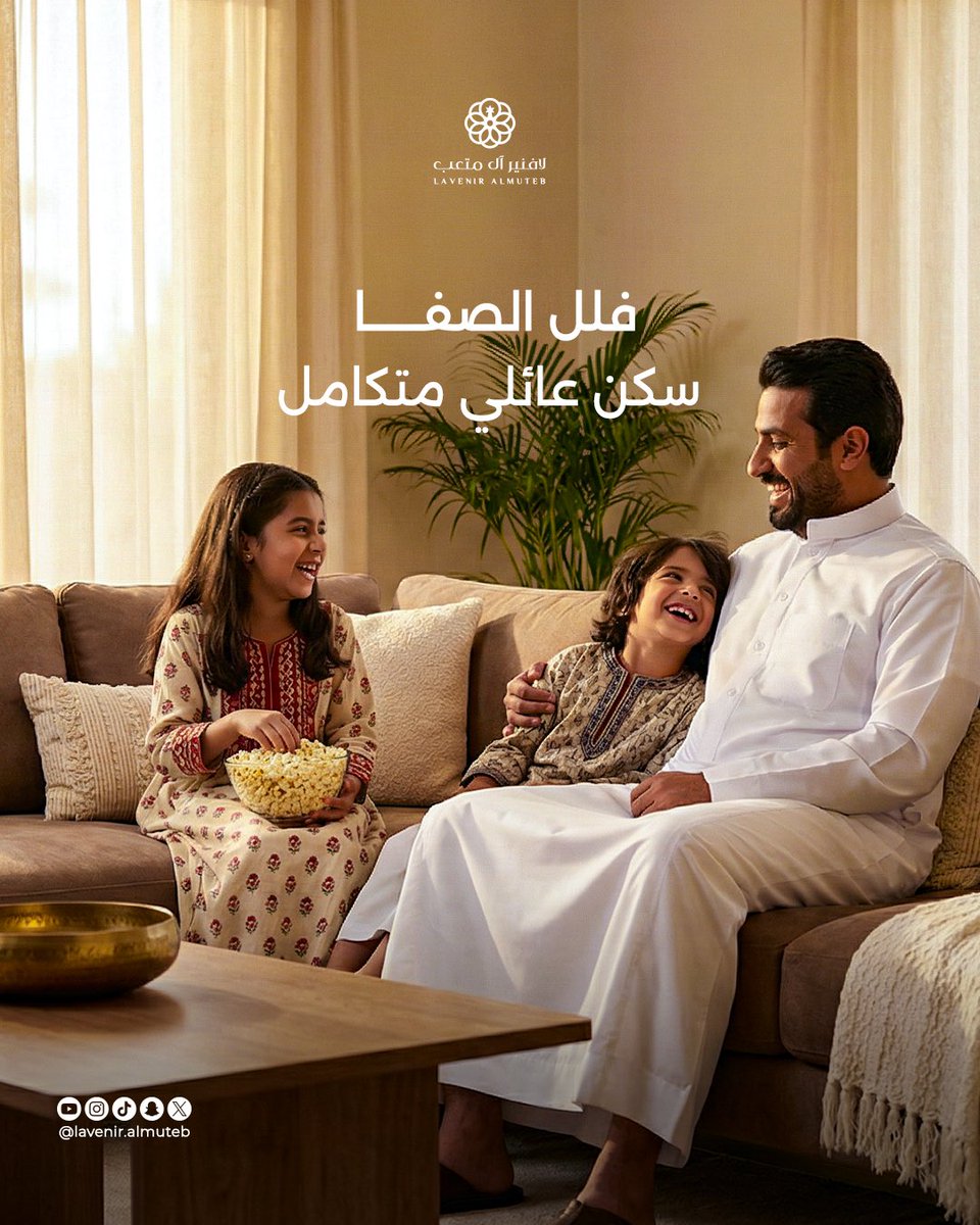 شركة آل متعب العقارية tweet media