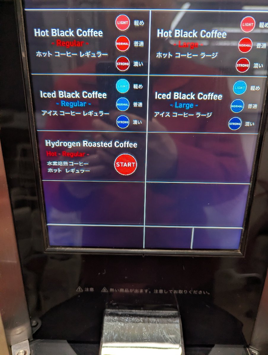 metaloh's tweet photo. セブンコーヒーのUIは継続的に悪化し続けている https://t.co/p9XPGBgCnJ