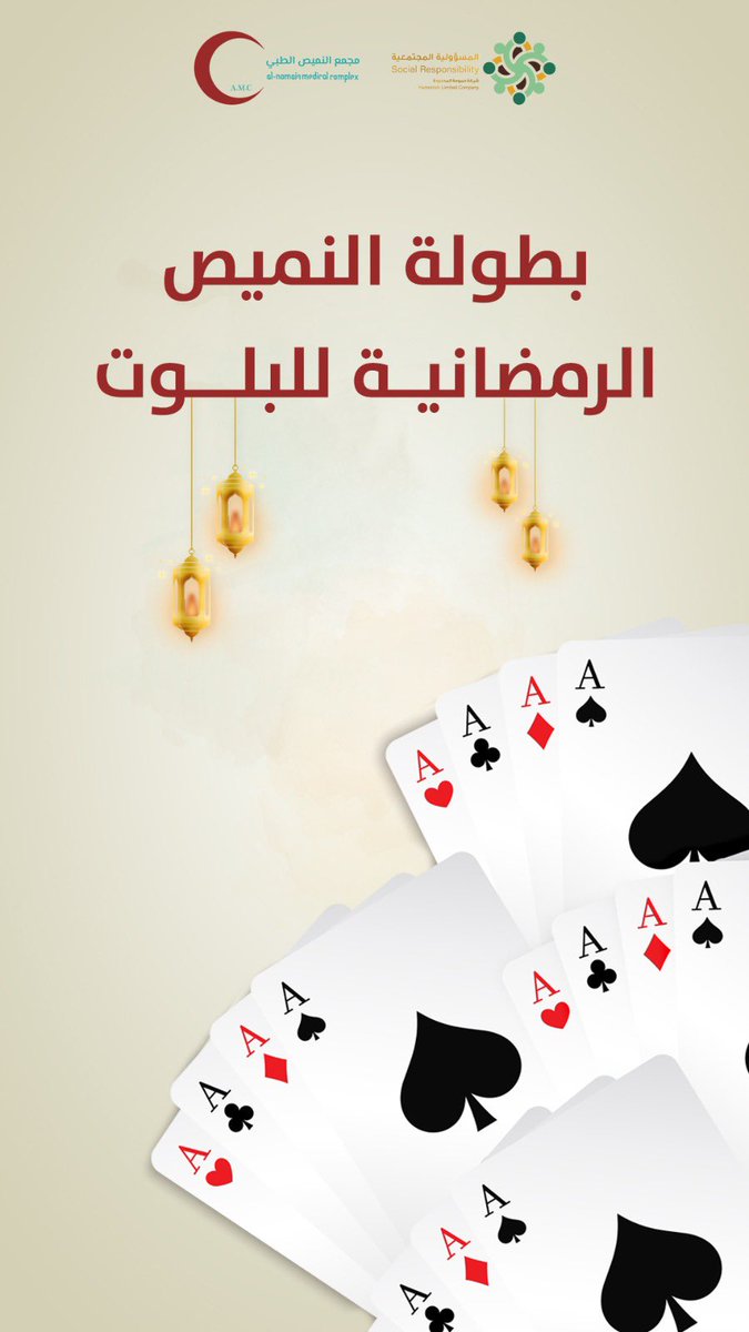 " انطلاق دروي بلوت النميص للعام ٢٠٢٦ بنسخته الاولى الفعاليه ضمن اعمال اجاويد ٤"