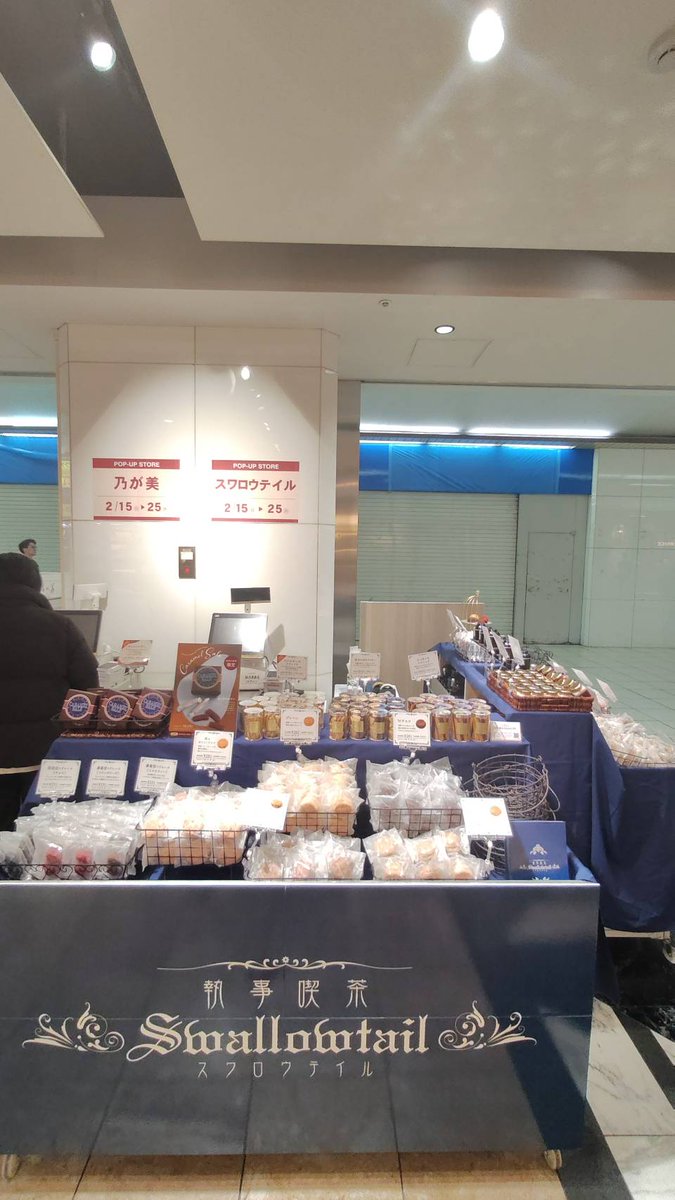 P_Swallowtail's tweet photo. ＼本日最終日／
10時〜20時まで
東武池袋店 B1 丸の内コンコースにて出店しております🙌

催事限定の焼菓子はお召し上がりになりましたでしょうか❓😊

商品は無くなり次第終了になりますので、お早めにお立ち寄りください😌

皆様のご来店お待ちしております✨

#東武池袋 https://t.co/QvTv9Y9dW8