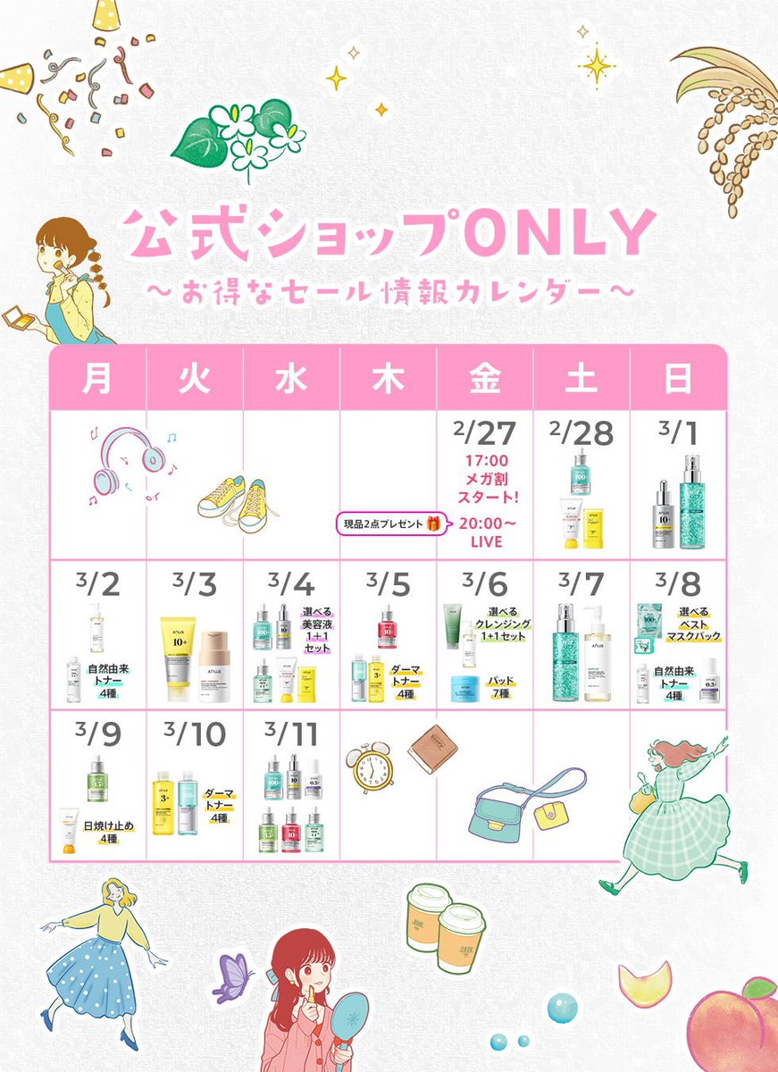 mimichan_sns's tweet photo. よーく聞いてください‼️
Qoo10メガ割、結局1番お得な日はいつ？って人へ。日替わり特価カレンダーは絶対見ておくべき。えっ⁉️ってくらい安いのでまとめた👇スキンケアver. https://t.co/EO0LepOdrV
