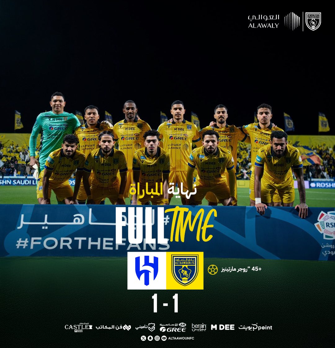 ⏱ 
نهاية المباراة  🔚

#التعاون_الهلال