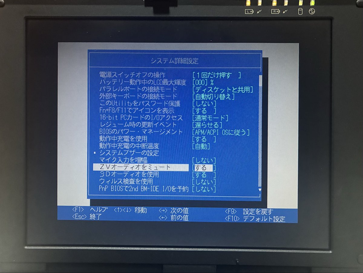 触れる機会の無かったZVポート対応デバイスの検証をThinkPad235で進め