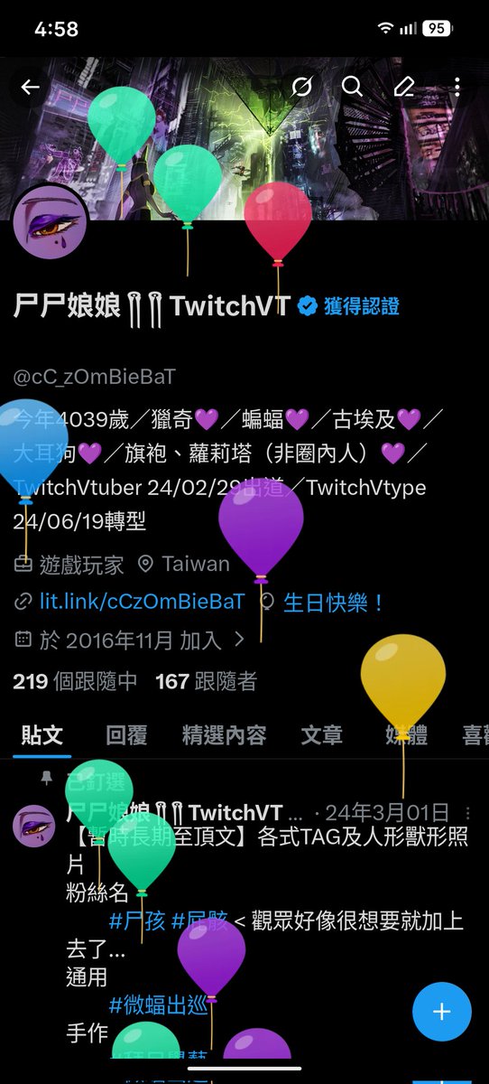 尸尸娘娘 ༎ຶ ༎ຶ TwitchVT tweet media
