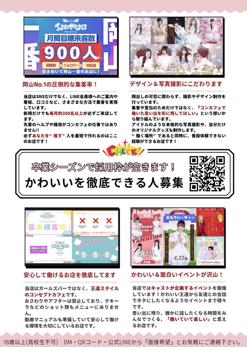 ꒰ঌ ちよにやちよに ໒꒱ tweet media