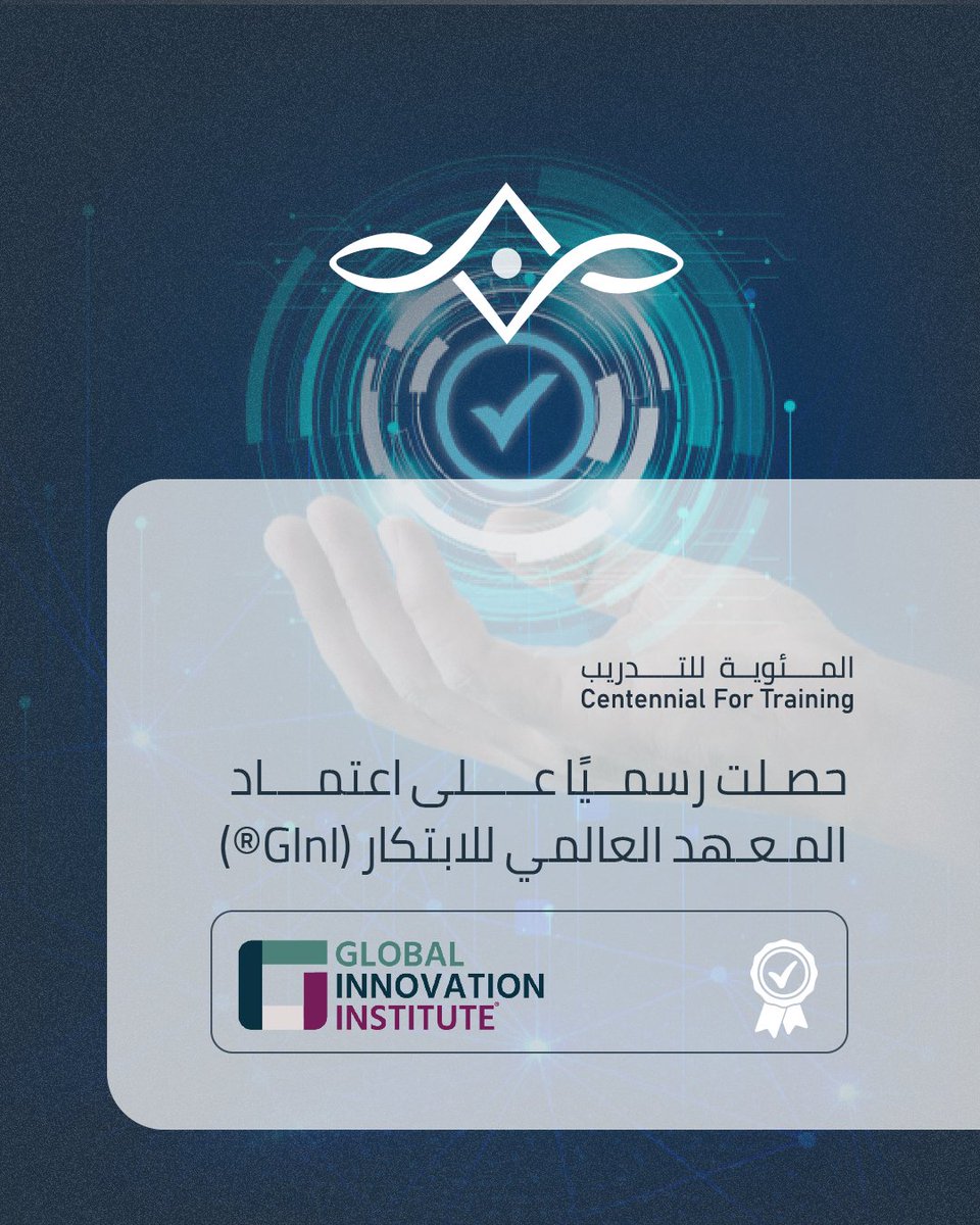 training_cit's tweet photo. #المئوية_للتدريب تحصل على اعتماد GInI® كمزوّد معتمد للتدريب والتقييم (ATAP®).

كن جزءًا من التغيير، وابدأ رحلتك الآن. 🚀 https://t.co/RIh959diXD