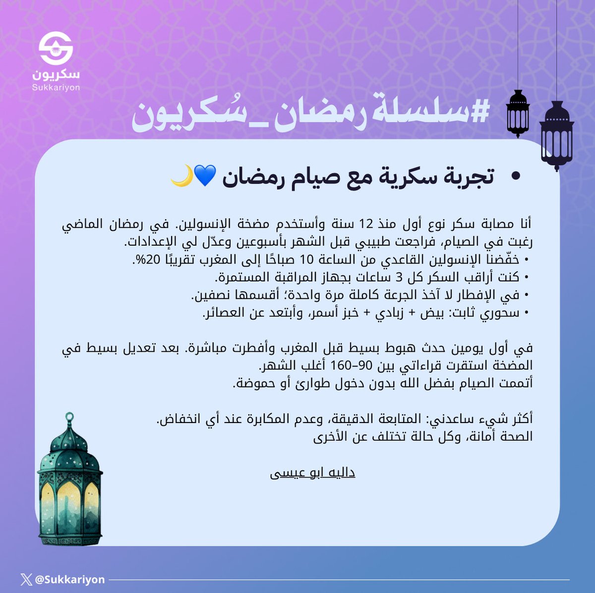 فريق سكريون tweet media